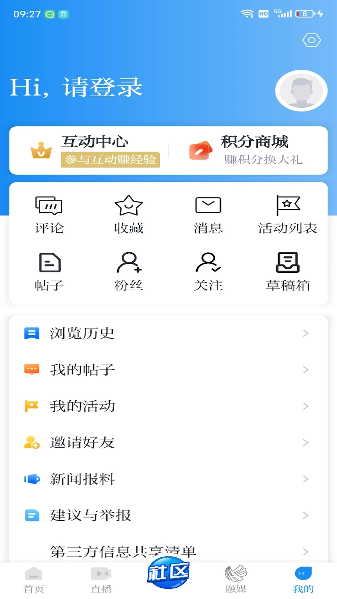 鸿蒙版【笛扬新闻】官方下载_笛扬新闻鸿蒙手机APP免费下载