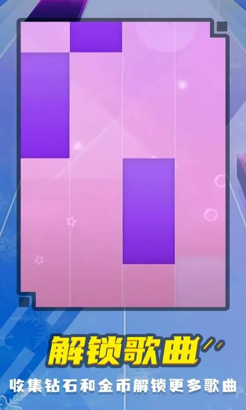 鸿蒙版【梦幻钢琴】官方下载_梦幻钢琴鸿蒙手机APP免费下载