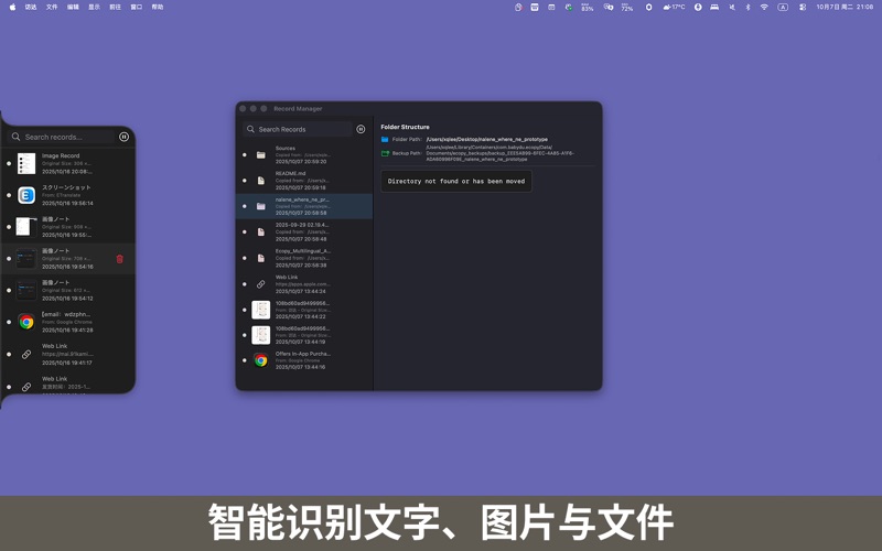Easycopy智能复制备份剪贴板管理器