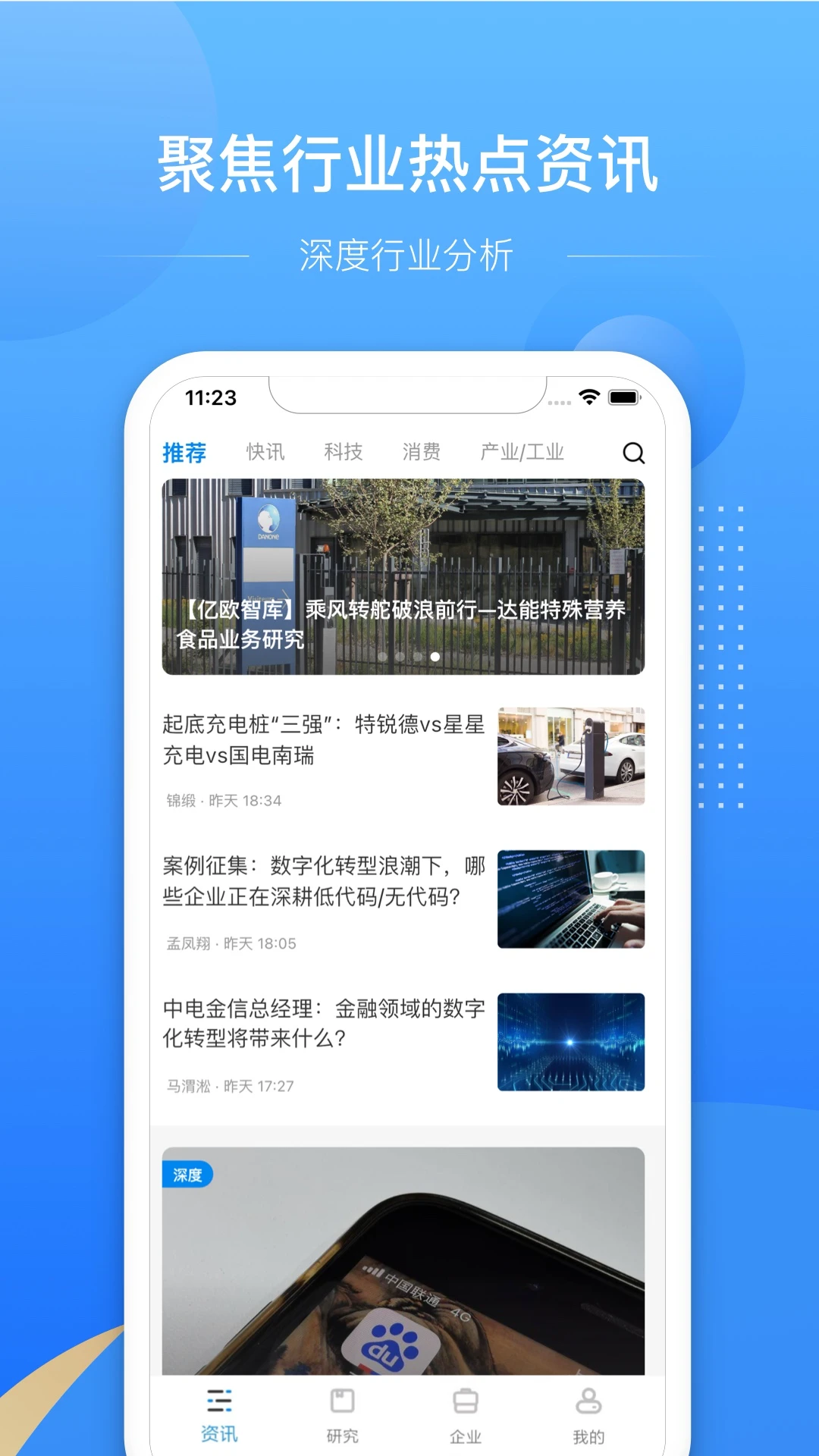 鸿蒙版【亿欧】官方下载_亿欧鸿蒙手机APP免费下载