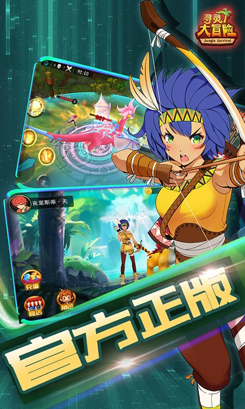 鸿蒙版【寻灵大冒险】官方下载_寻灵大冒险鸿蒙手机APP免费下载