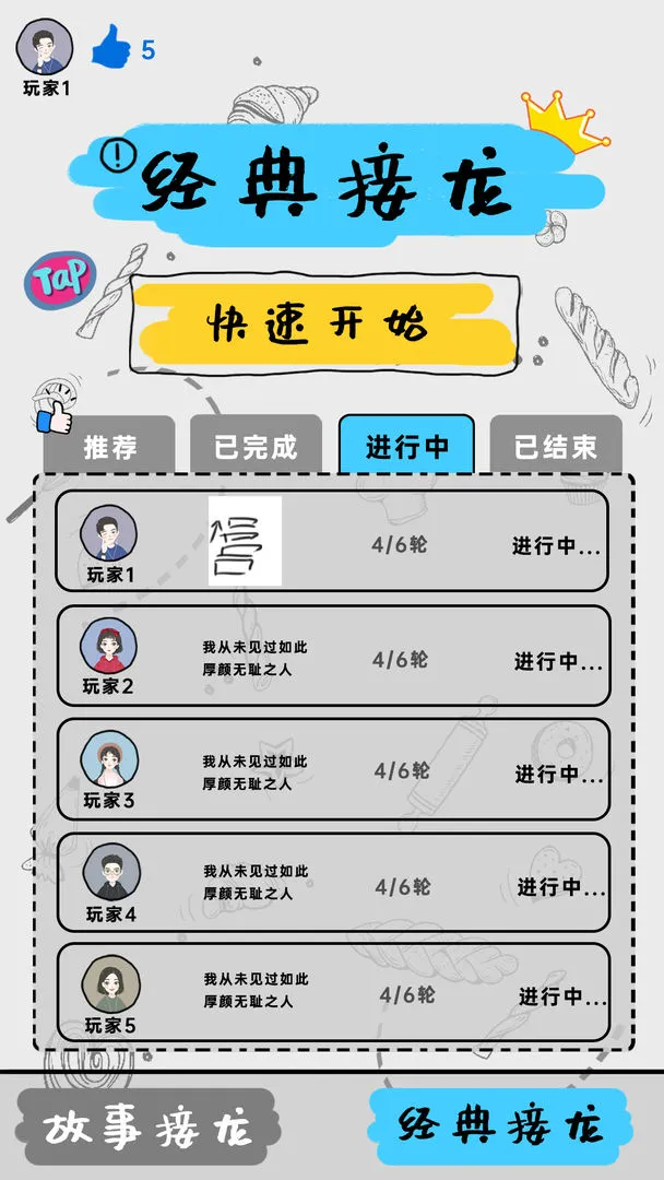 鸿蒙版【你画我歪】官方下载_你画我歪鸿蒙手机APP免费下载