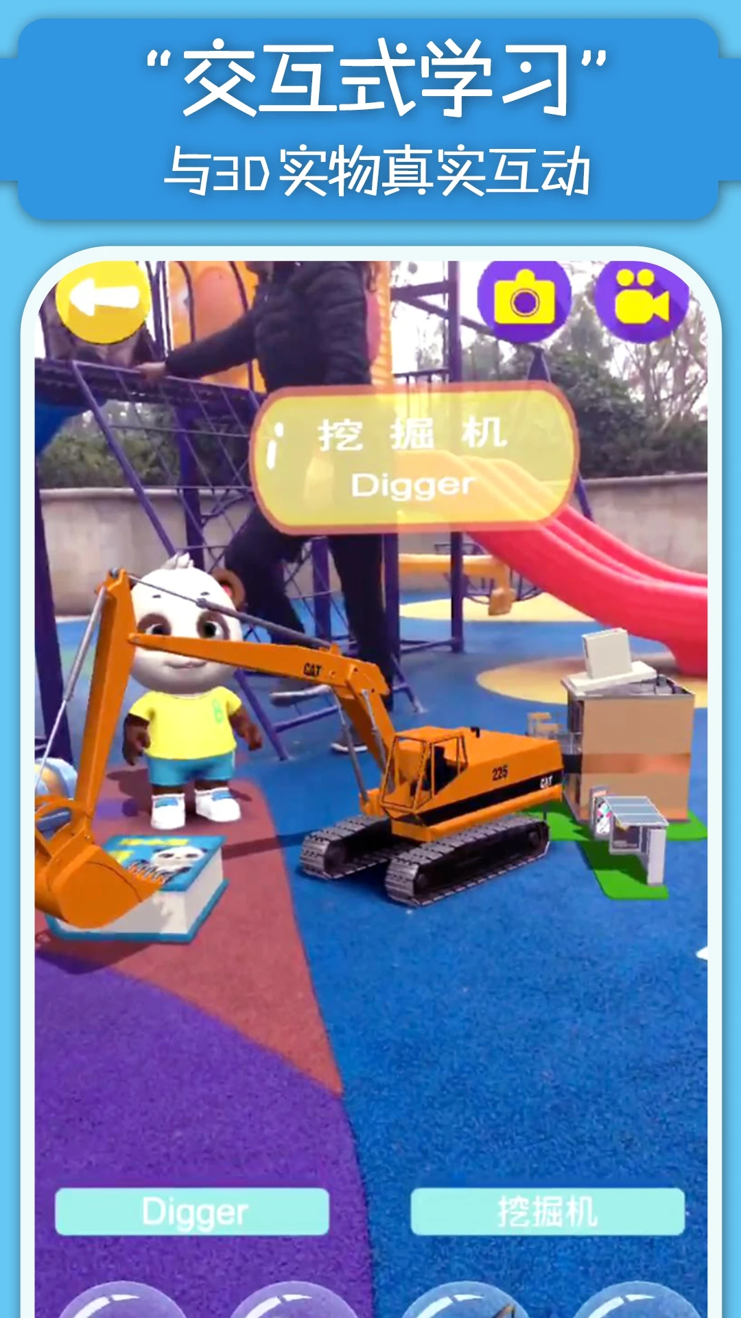 鸿蒙版【猫小智百科AR】官方下载_猫小智百科AR鸿蒙手机APP免费下载