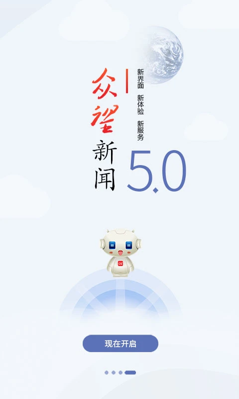 鸿蒙版【众望】官方下载_众望鸿蒙手机APP免费下载
