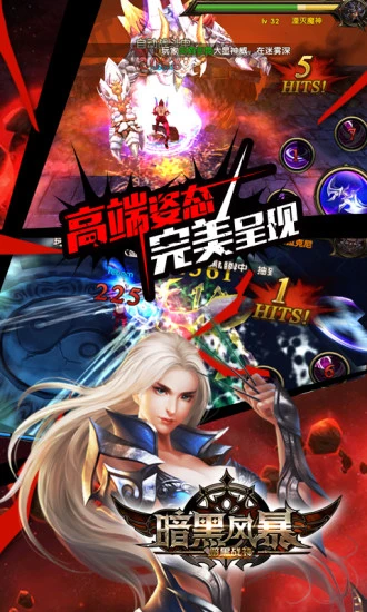 鸿蒙版【暗黑风暴】官方下载_暗黑风暴鸿蒙手机APP免费下载