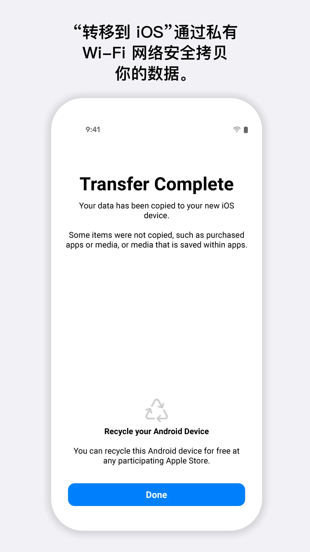 鸿蒙版【转移到 iOS】官方下载_转移到 iOS鸿蒙手机APP免费下载
