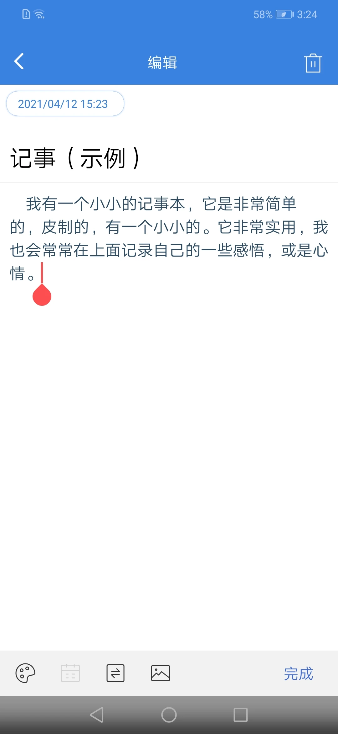 鸿蒙版【全能记事本】官方下载_全能记事本鸿蒙手机APP免费下载