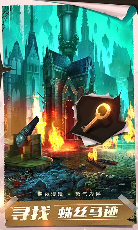 鸿蒙版【密室逃脱13秘密任务】官方下载_密室逃脱13秘密任务鸿蒙手机APP免费下载