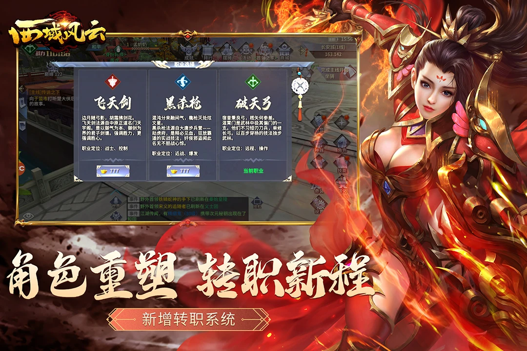 鸿蒙版【西域风云】官方下载_西域风云鸿蒙手机APP免费下载
