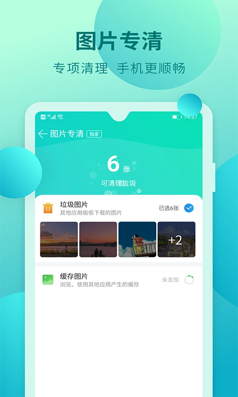 鸿蒙版【快马手机清理】官方下载_快马手机清理鸿蒙手机APP免费下载