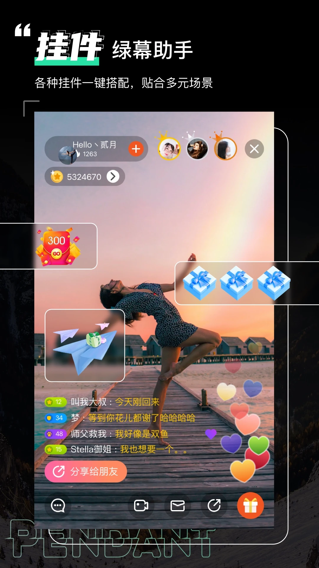 鸿蒙版【绿幕助手】官方下载_绿幕助手鸿蒙手机APP免费下载