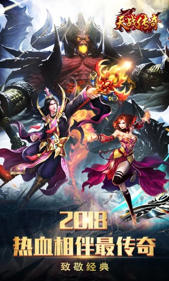 鸿蒙版【天战传奇】官方下载_天战传奇鸿蒙手机APP免费下载