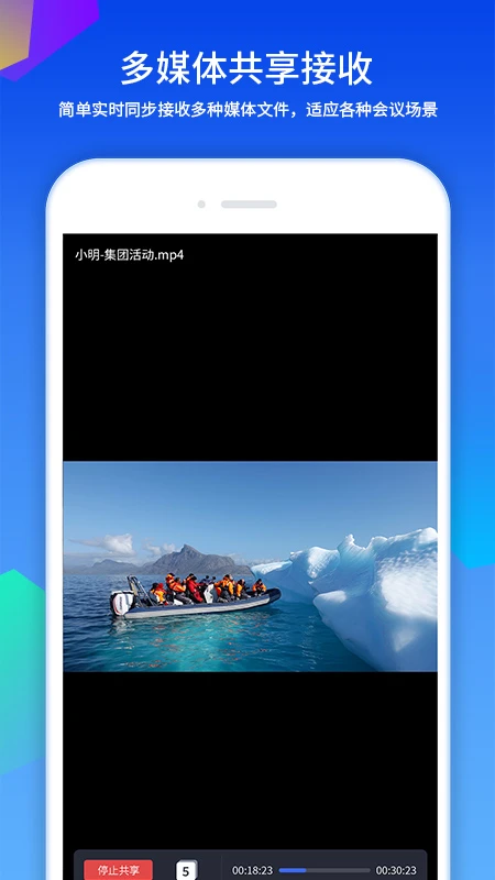 鸿蒙版【好视通云会议】官方下载_好视通云会议鸿蒙手机APP免费下载