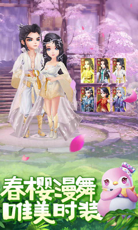 鸿蒙版【尘缘：天上人间】官方下载_尘缘：天上人间鸿蒙手机APP免费下载