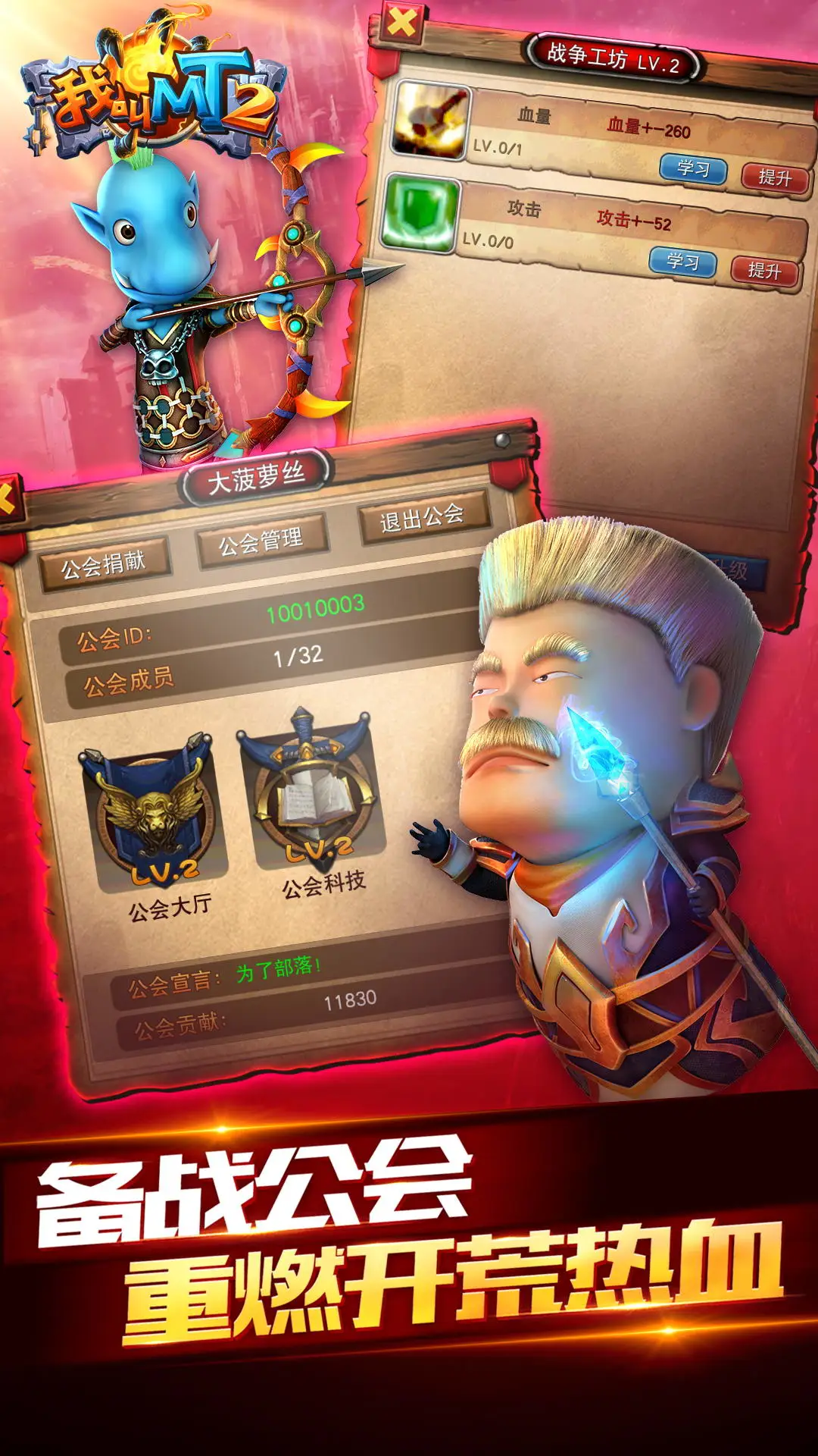 鸿蒙版【我叫MT2】官方下载_我叫MT2鸿蒙手机APP免费下载