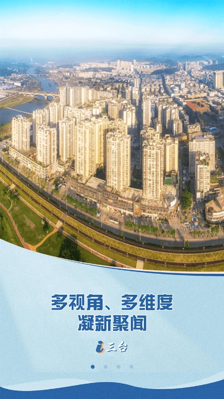 鸿蒙版【直播三台】官方下载_直播三台鸿蒙手机APP免费下载