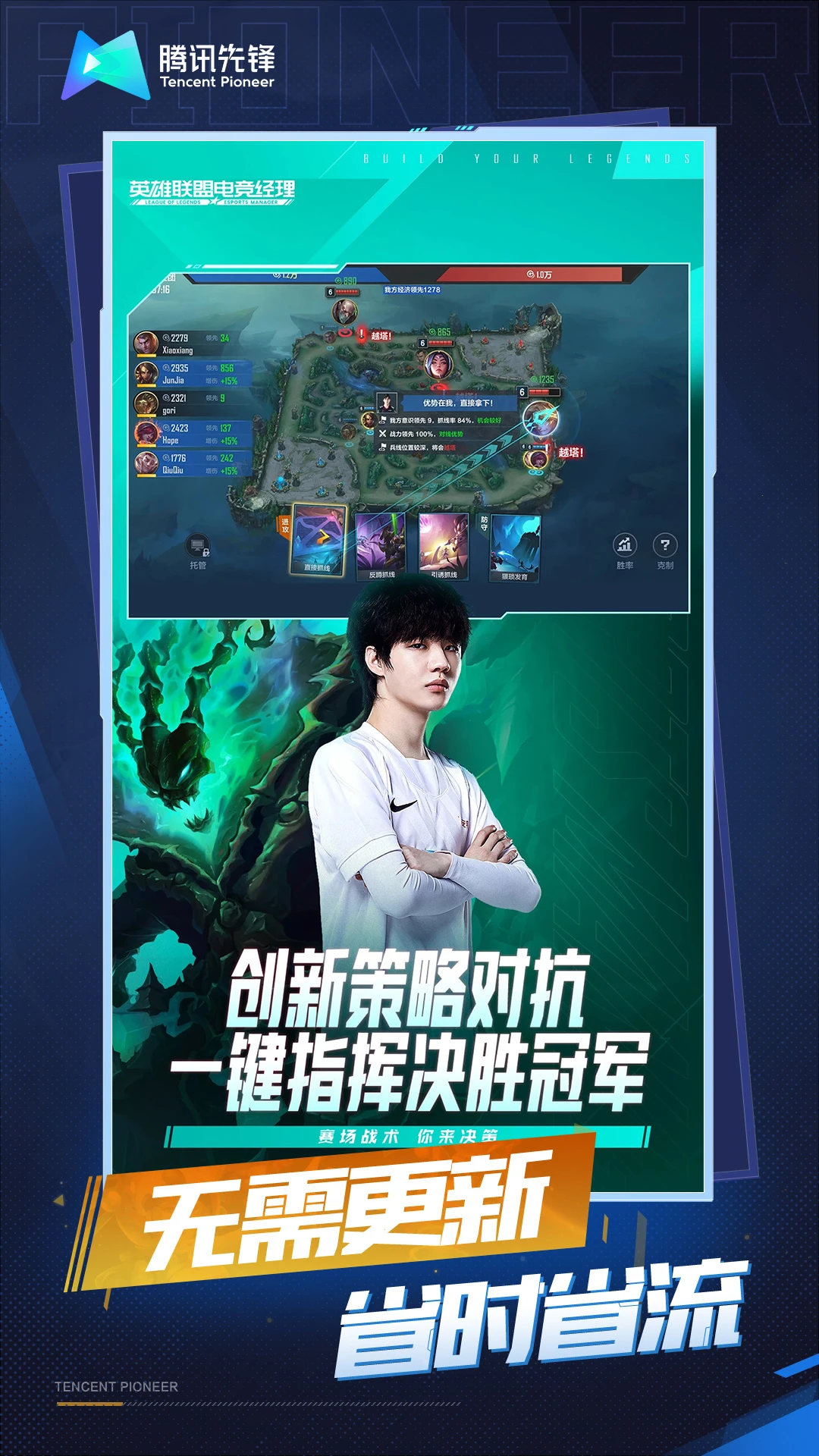 鸿蒙版【云·英雄联盟电竞经理】官方下载_云·英雄联盟电竞经理鸿蒙手机APP免费下载