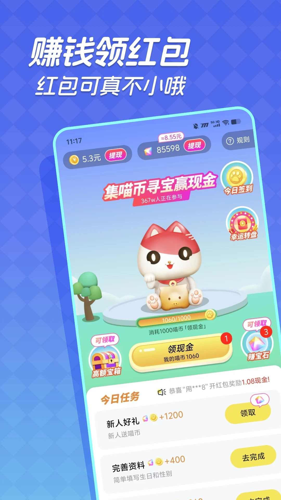 鸿蒙版【快领红包短视频】官方下载_快领红包短视频鸿蒙手机APP免费下载