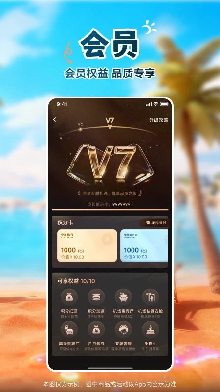 鸿蒙版【中旅旅行】官方下载_中旅旅行鸿蒙手机APP免费下载