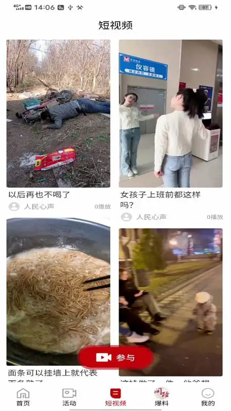鸿蒙版【利州融媒】官方下载_利州融媒鸿蒙手机APP免费下载