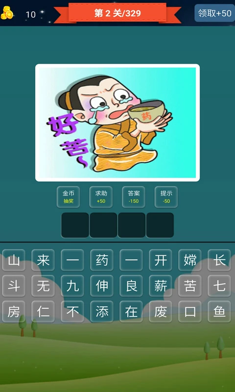 鸿蒙版【抢答猜成语单机游戏】官方下载_抢答猜成语单机游戏鸿蒙手机APP免费下载