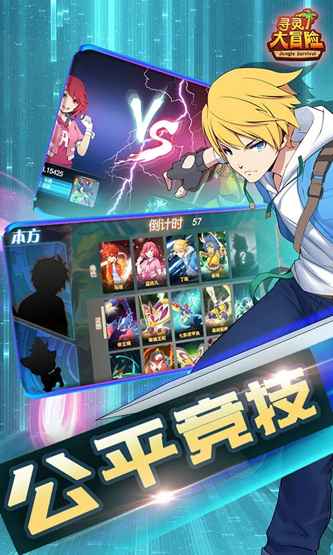 鸿蒙版【寻灵大冒险】官方下载_寻灵大冒险鸿蒙手机APP免费下载