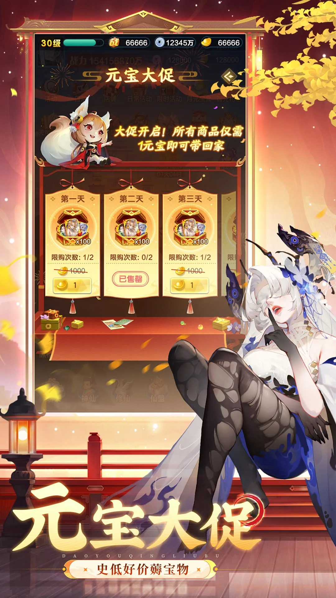 鸿蒙版【道友请留步】官方下载_道友请留步鸿蒙手机APP免费下载