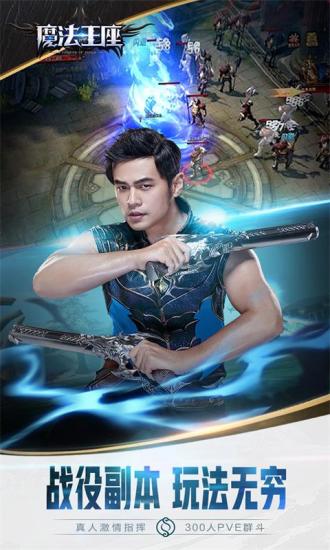 鸿蒙版【魔法王座：开局两把枪】官方下载_魔法王座：开局两把枪鸿蒙手机APP免费下载