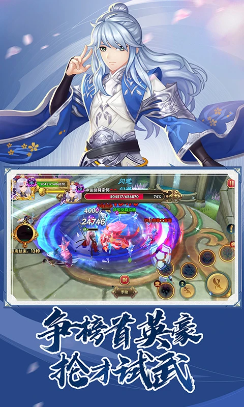 鸿蒙版【射雕英雄传3D】官方下载_射雕英雄传3D鸿蒙手机APP免费下载