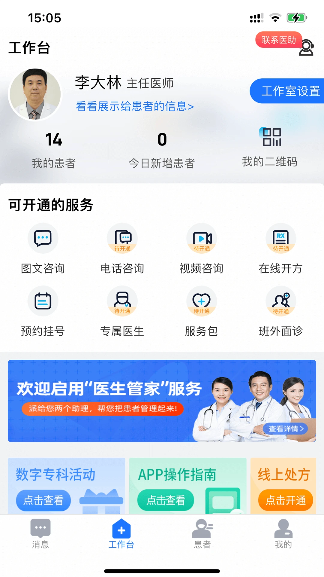 鸿蒙版【健康之路医务版】官方下载_健康之路医务版鸿蒙手机APP免费下载