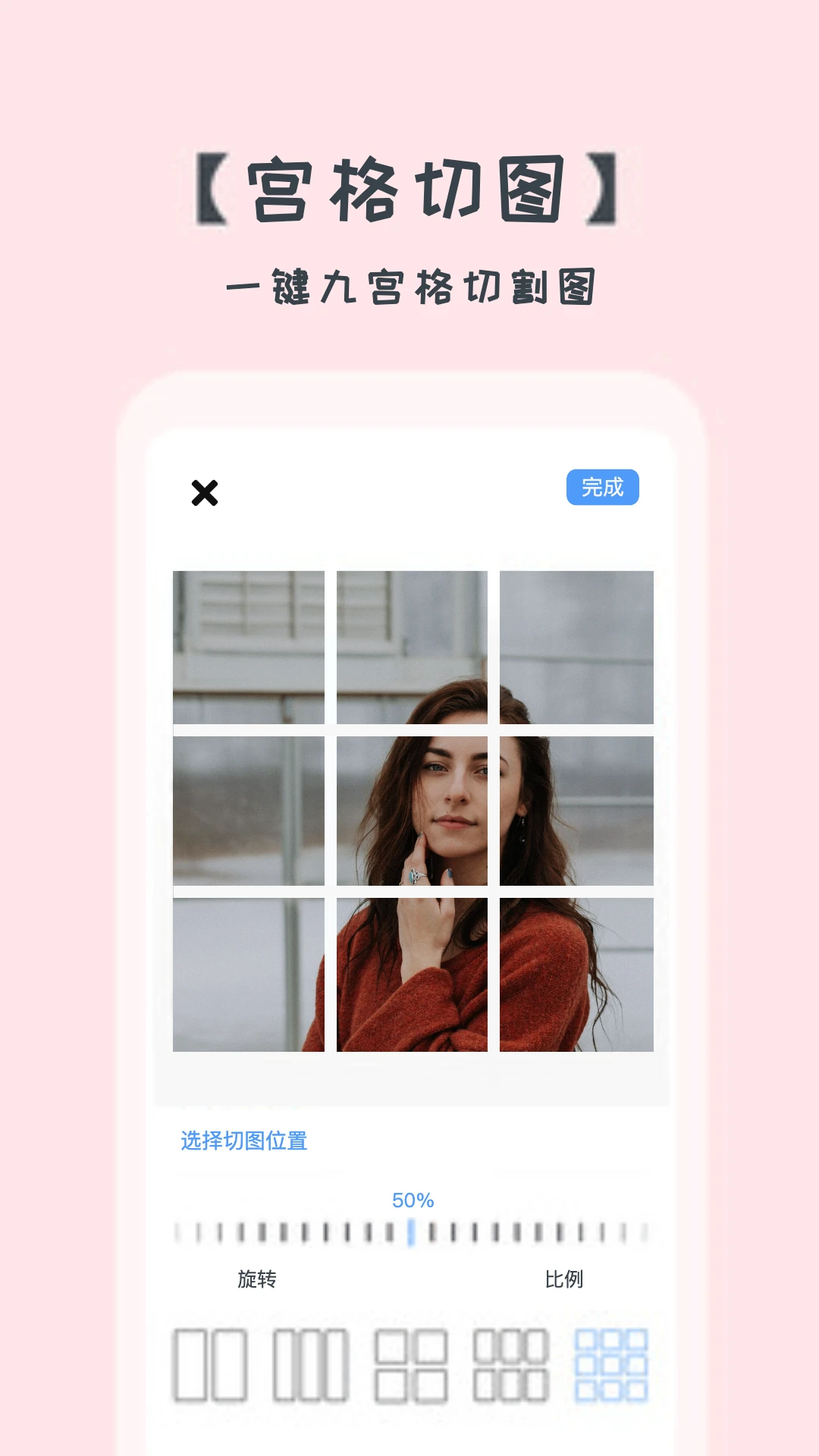 鸿蒙版【照片拼图切图】官方下载_照片拼图切图鸿蒙手机APP免费下载
