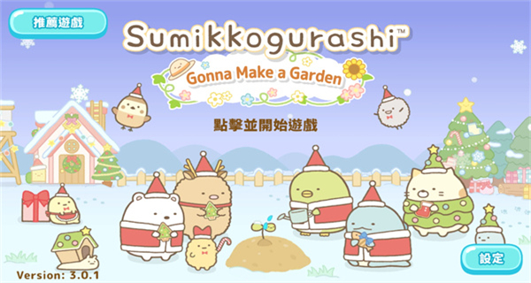 角落小伙伴的农场生活游戏下载