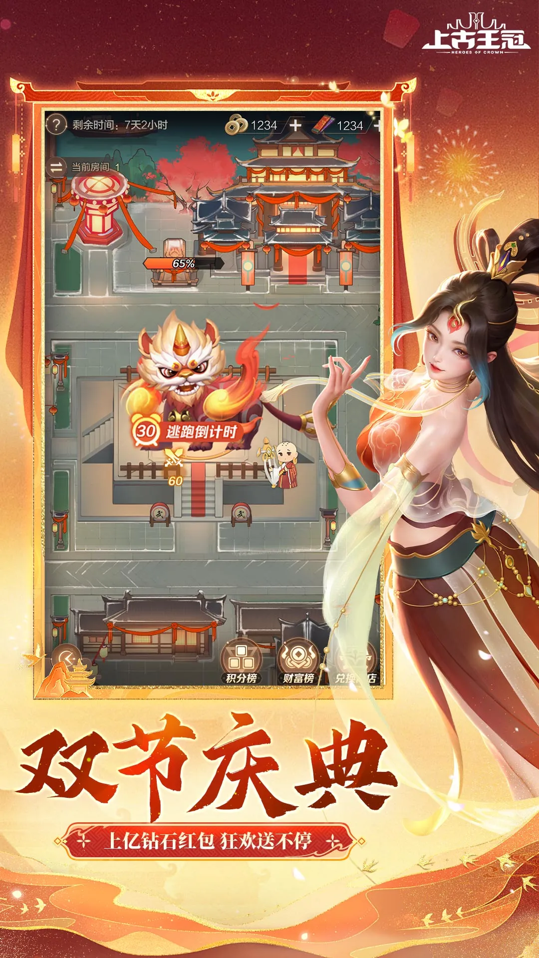 鸿蒙版【上古王冠】官方下载_上古王冠鸿蒙手机APP免费下载