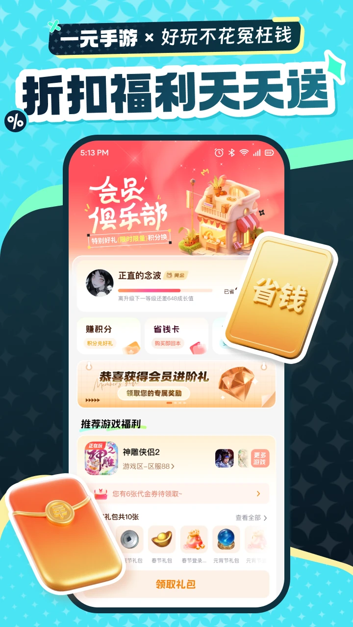 鸿蒙版【一元手游】官方下载_一元手游鸿蒙手机APP免费下载