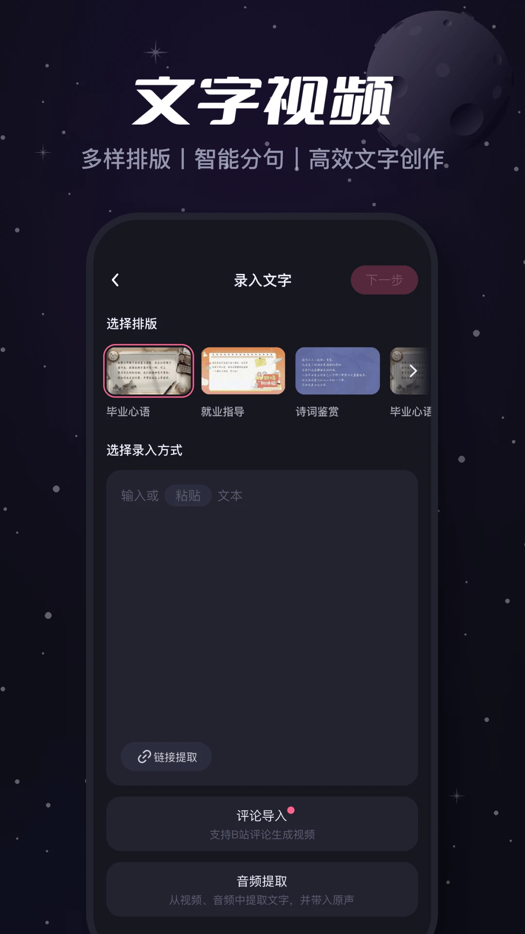 鸿蒙版【必剪】官方下载_必剪鸿蒙手机APP免费下载