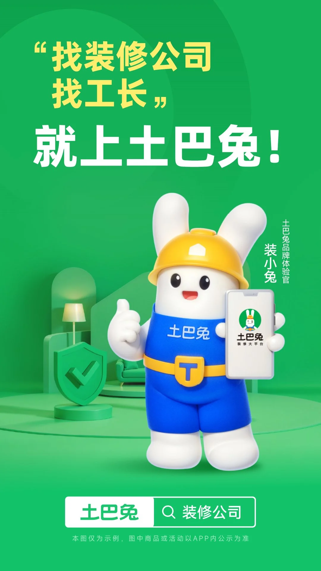 鸿蒙版【土巴兔装修】官方下载_土巴兔装修鸿蒙手机APP免费下载