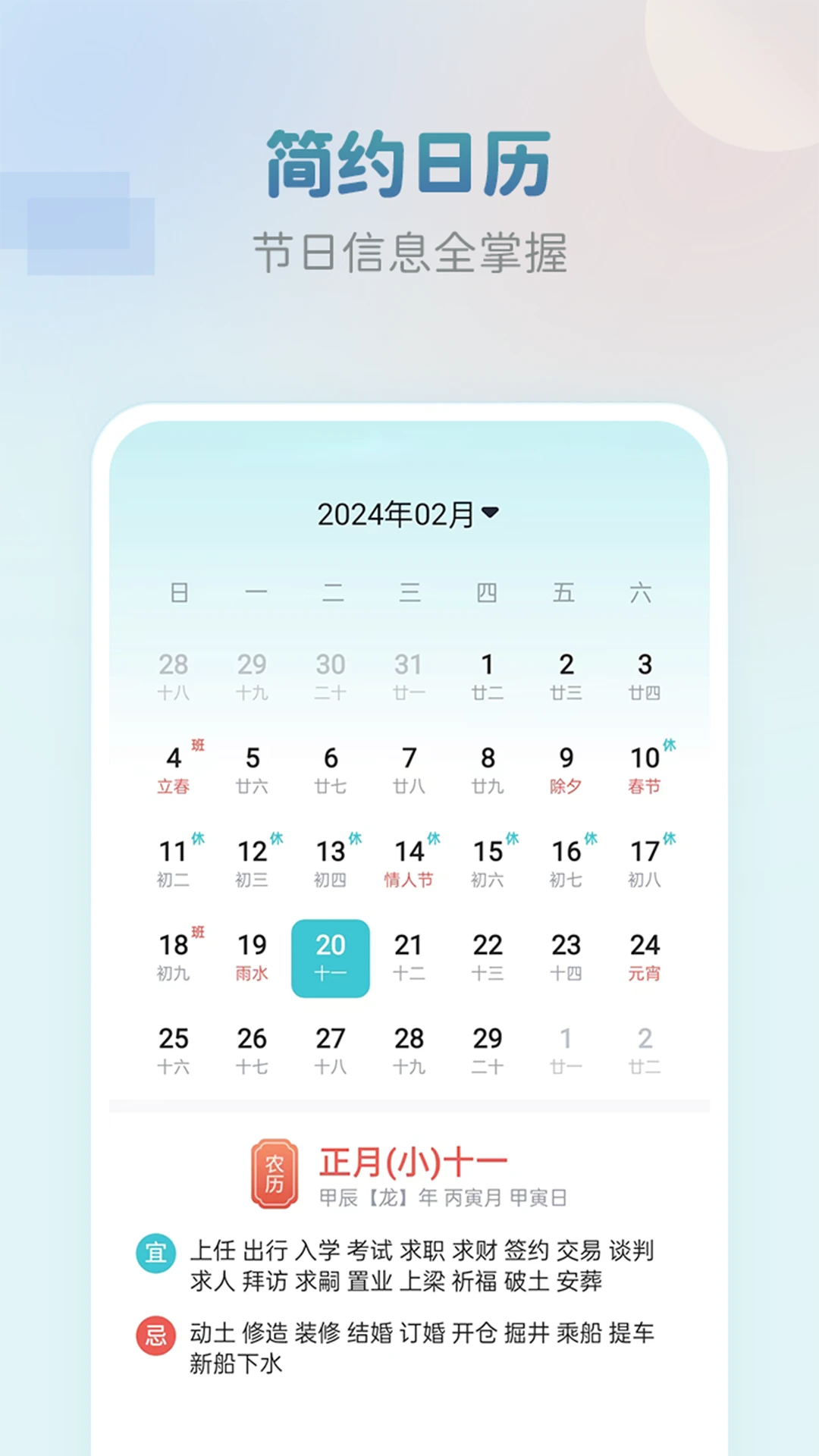 鸿蒙版【准点闹钟】官方下载_准点闹钟鸿蒙手机APP免费下载