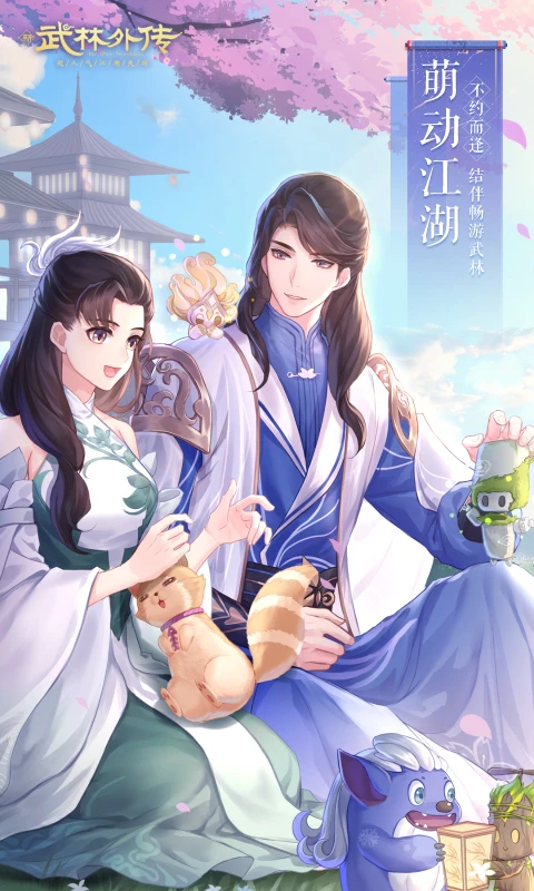 鸿蒙版【武林外传】官方下载_武林外传鸿蒙手机APP免费下载