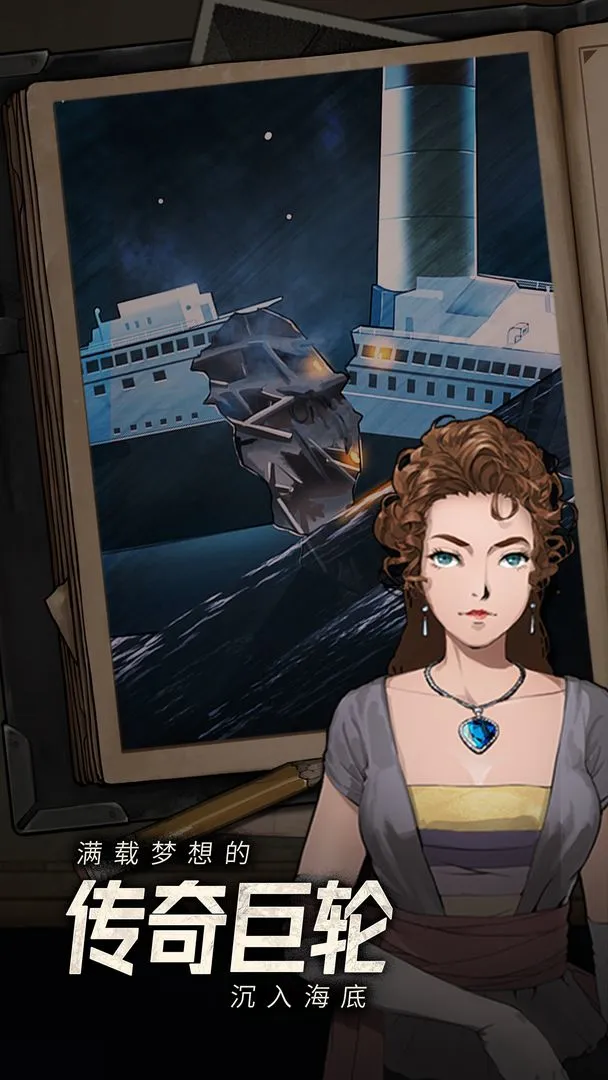 鸿蒙版【逃不出的船】官方下载_逃不出的船鸿蒙手机APP免费下载