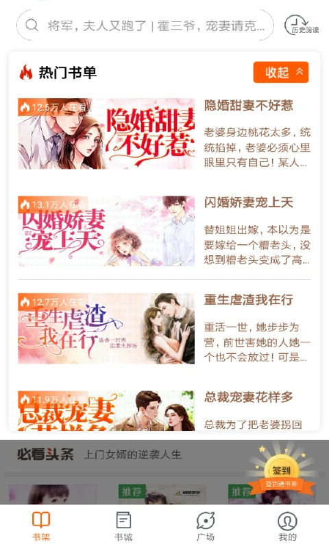 鸿蒙版【必看小说】官方下载_必看小说鸿蒙手机APP免费下载