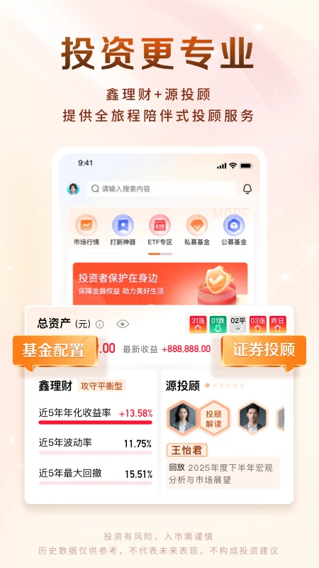 鸿蒙版【华源财富】官方下载_华源财富鸿蒙手机APP免费下载