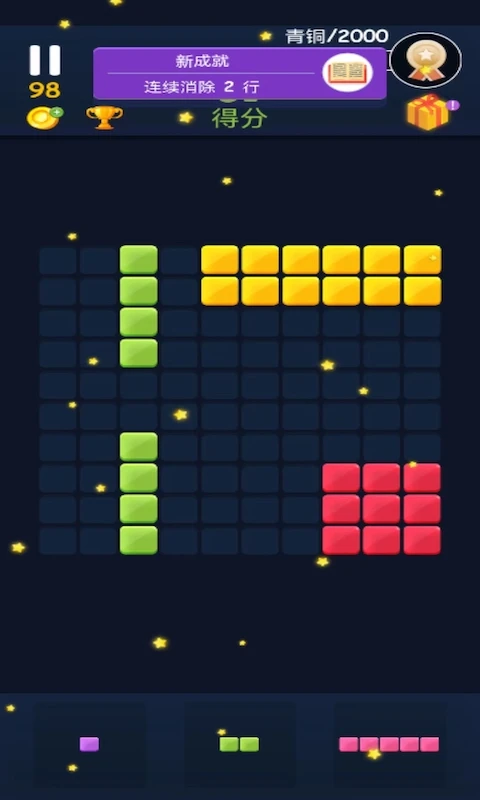 鸿蒙版【俄罗斯方块消】官方下载_俄罗斯方块消鸿蒙手机APP免费下载
