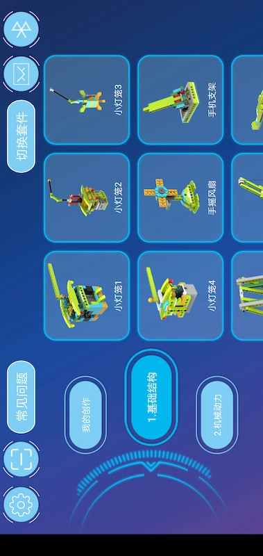 鸿蒙版【途道机器人】官方下载_途道机器人鸿蒙手机APP免费下载