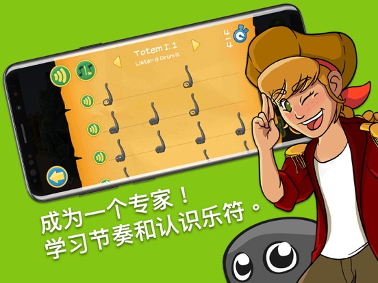 节奏部落_学习节奏