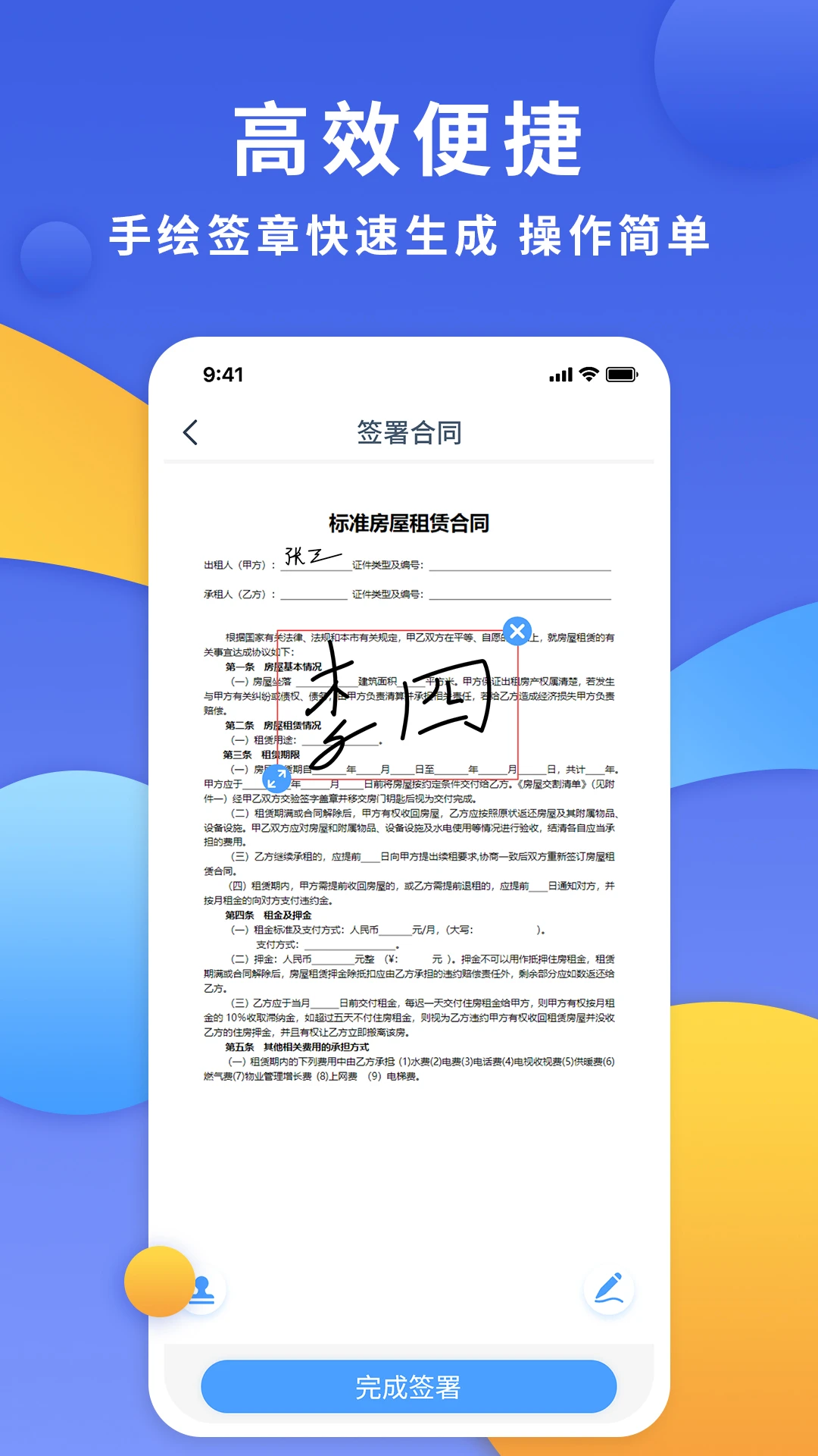 鸿蒙版【电子合同云】官方下载_电子合同云鸿蒙手机APP免费下载