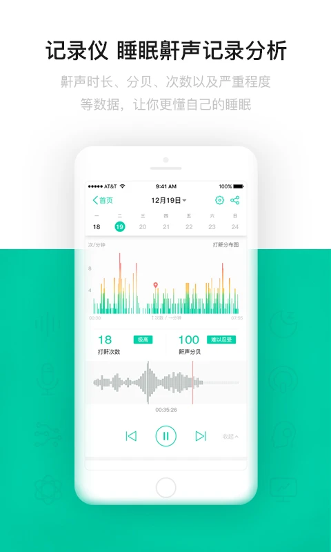 鸿蒙版【云中飞睡眠】官方下载_云中飞睡眠鸿蒙手机APP免费下载