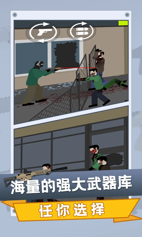 鸿蒙版【平面僵尸】官方下载_平面僵尸鸿蒙手机APP免费下载