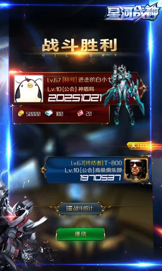 鸿蒙版【星河战神-雷霆战机续作】官方下载_星河战神-雷霆战机续作鸿蒙手机APP免费下载