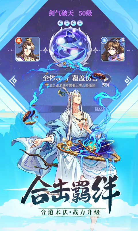 鸿蒙版【炼仙传说】官方下载_炼仙传说鸿蒙手机APP免费下载