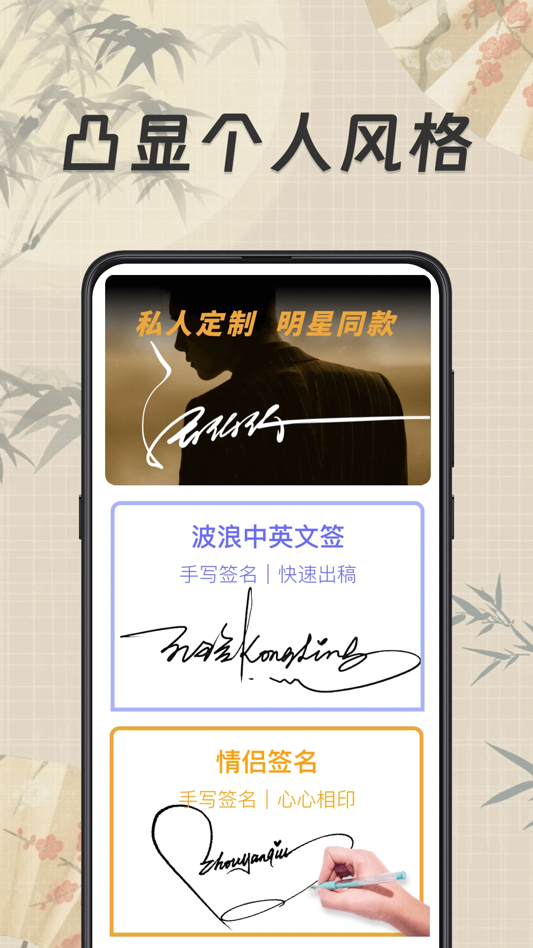 鸿蒙版【私人订制签名软件】官方下载_私人订制签名软件鸿蒙手机APP免费下载